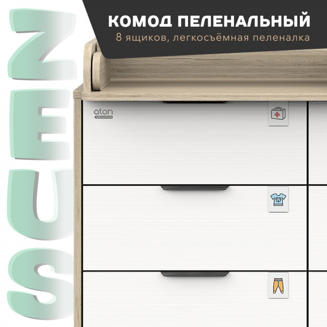 АТОН комод "Zeus" шариковые направляющие 8 ящ.Дуб тонсберг/белый премиум